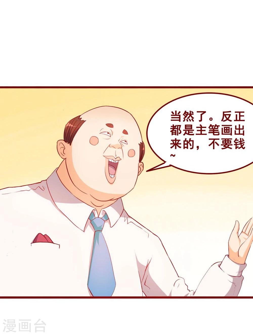 超能工作室 - 第69话 - 3