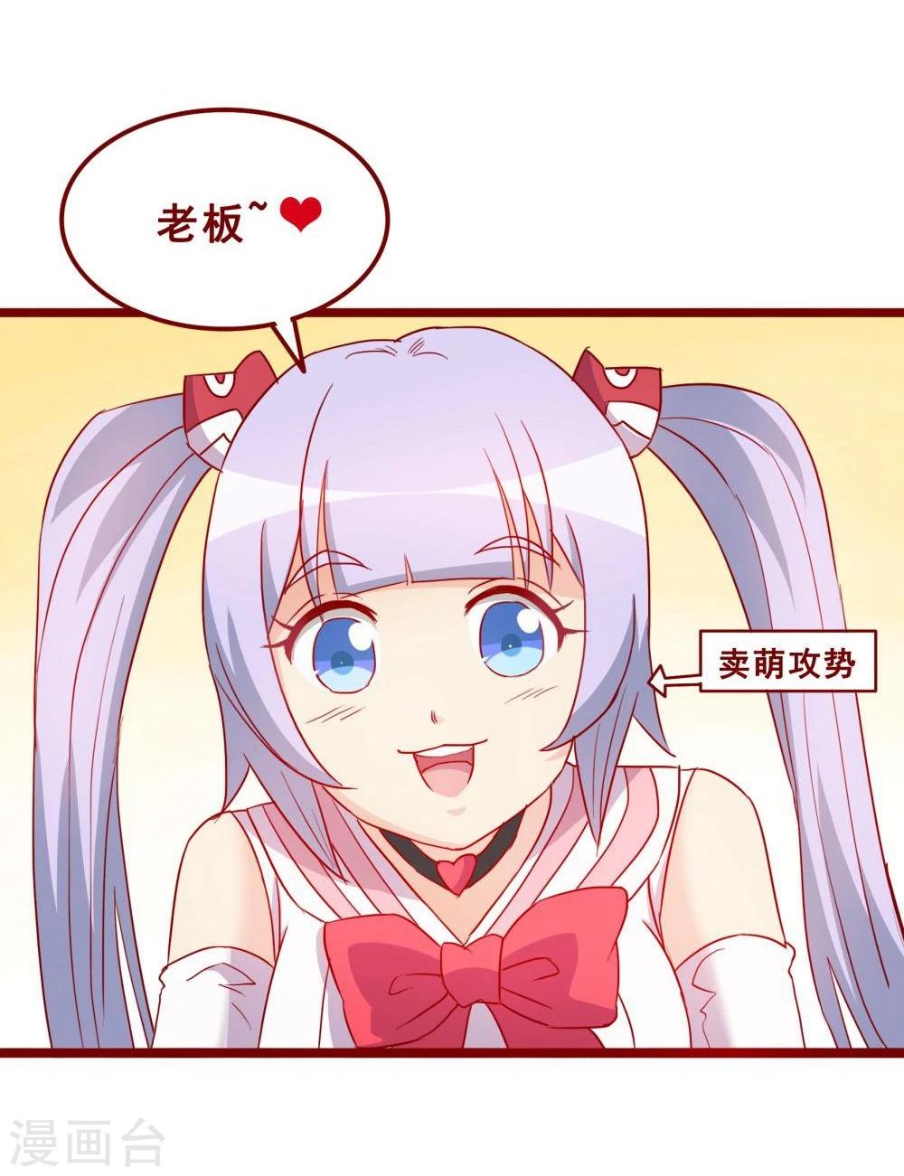 超能工作室 - 第69话 - 5