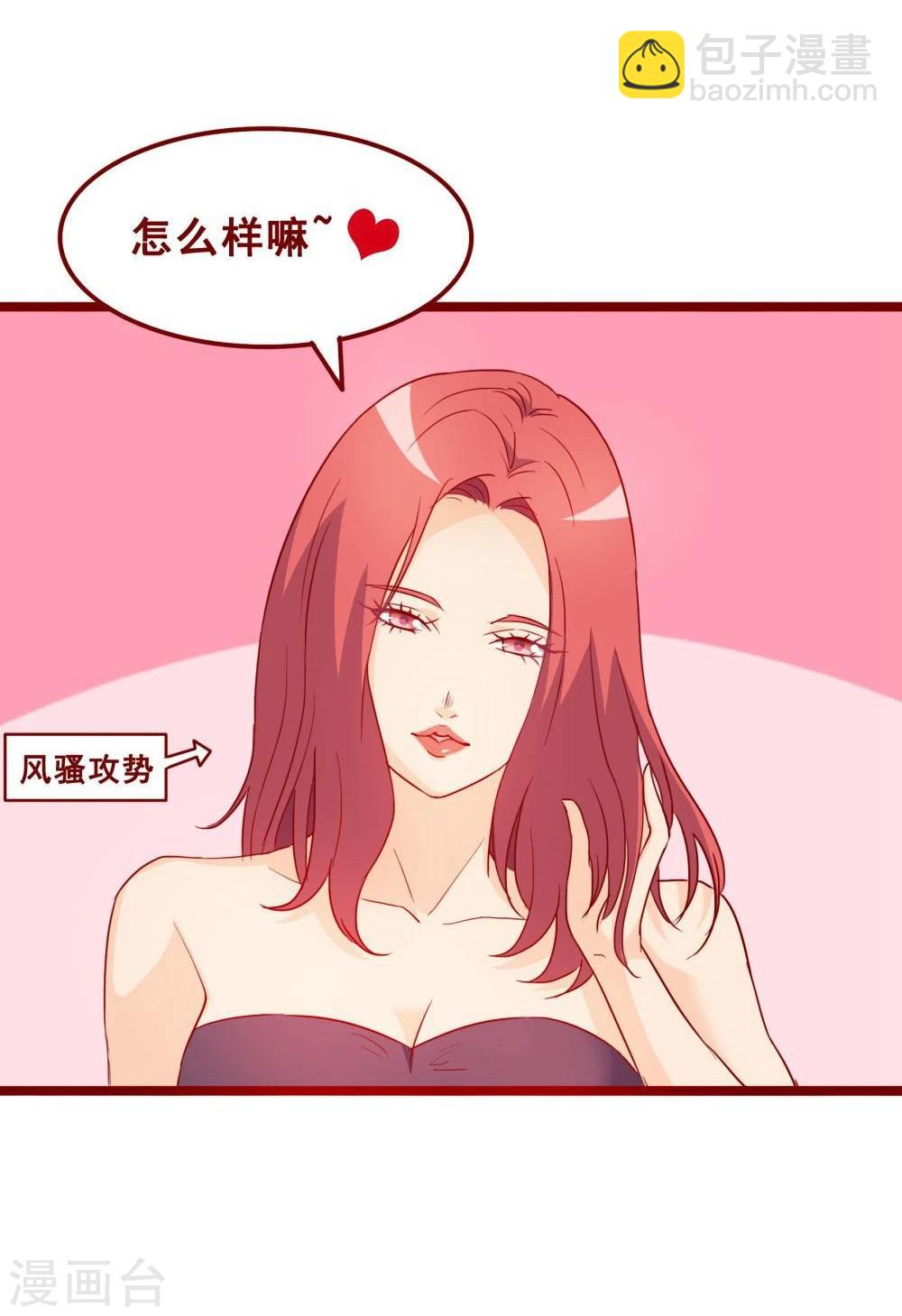 超能工作室 - 第69话 - 6