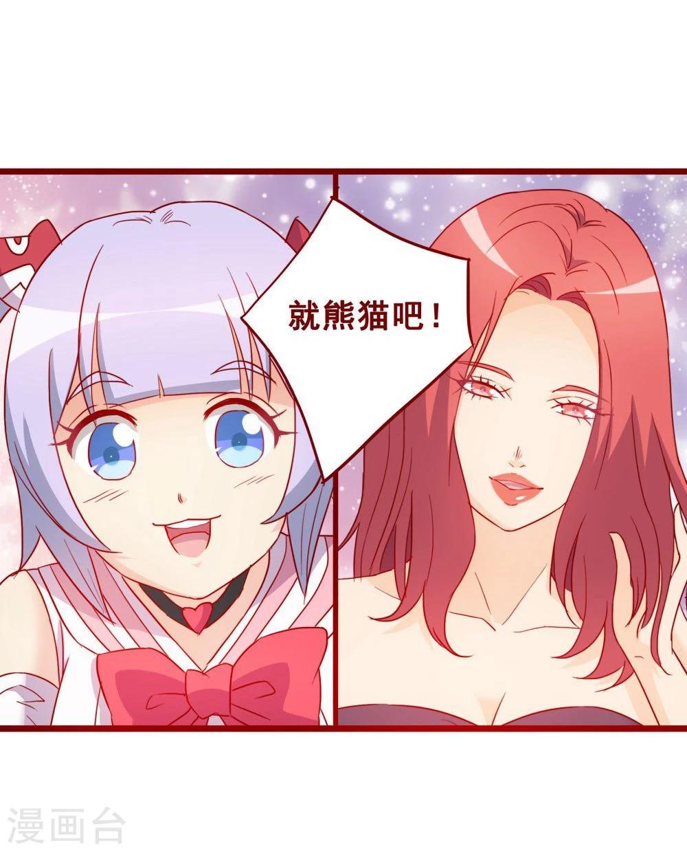 超能工作室 - 第69话 - 7
