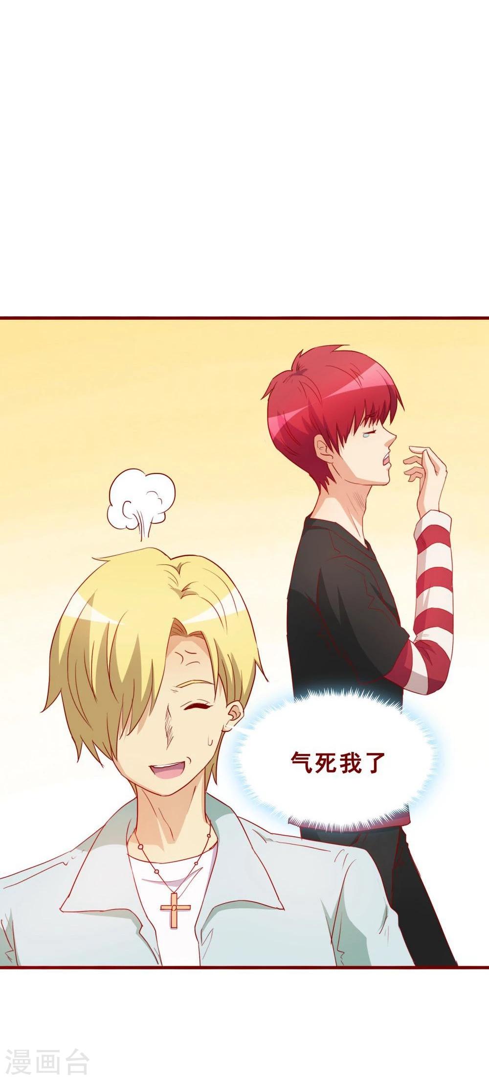 超能工作室 - 第69话 - 4