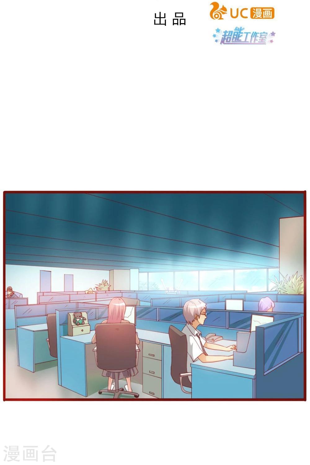 超能工作室 - 第69话 - 2