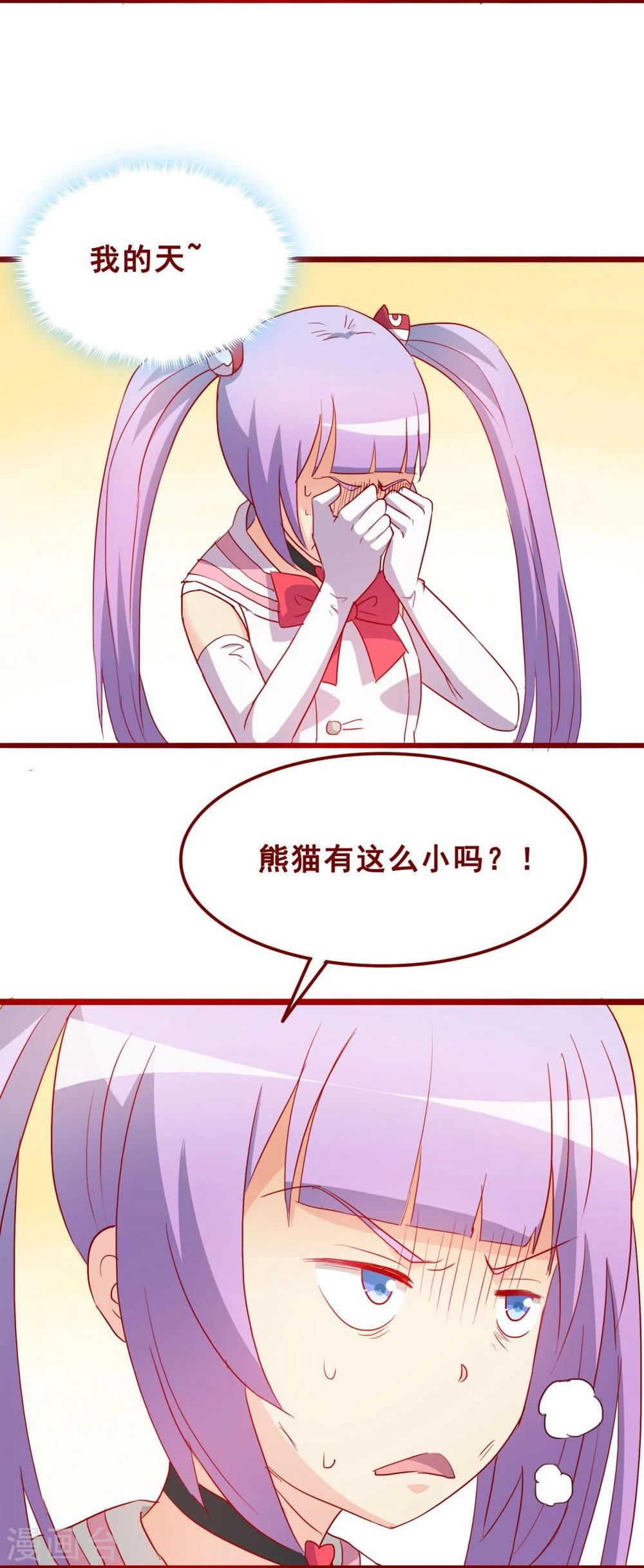 超能工作室 - 第69话 - 1