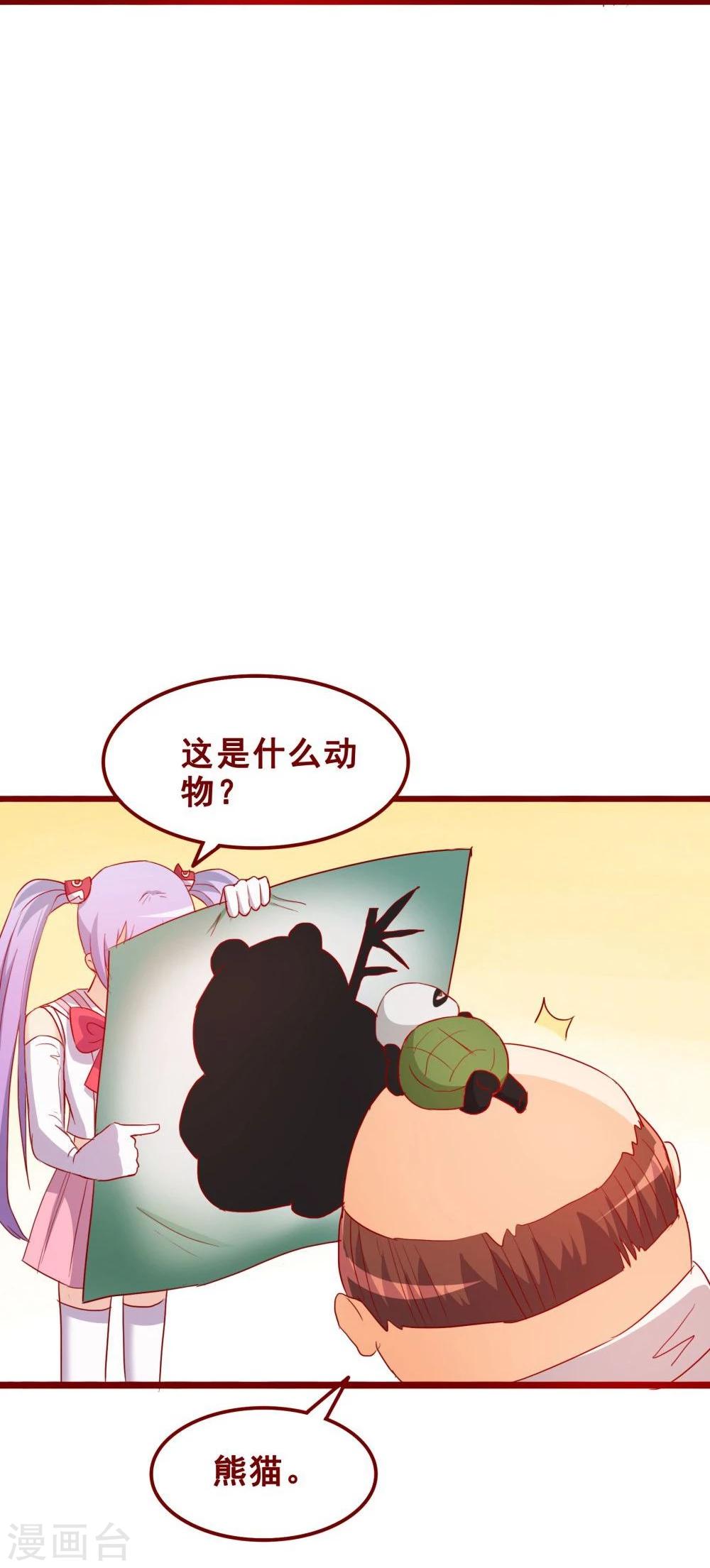 超能工作室 - 第69话 - 4