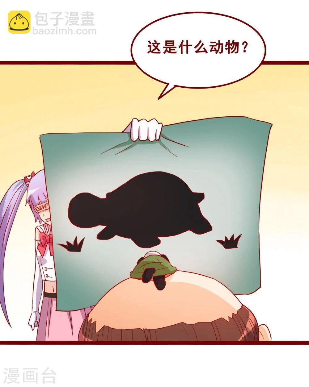 超能工作室 - 第69话 - 5