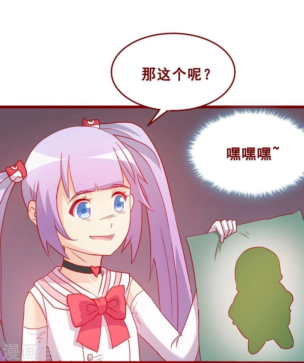 超能工作室 - 第69话 - 7
