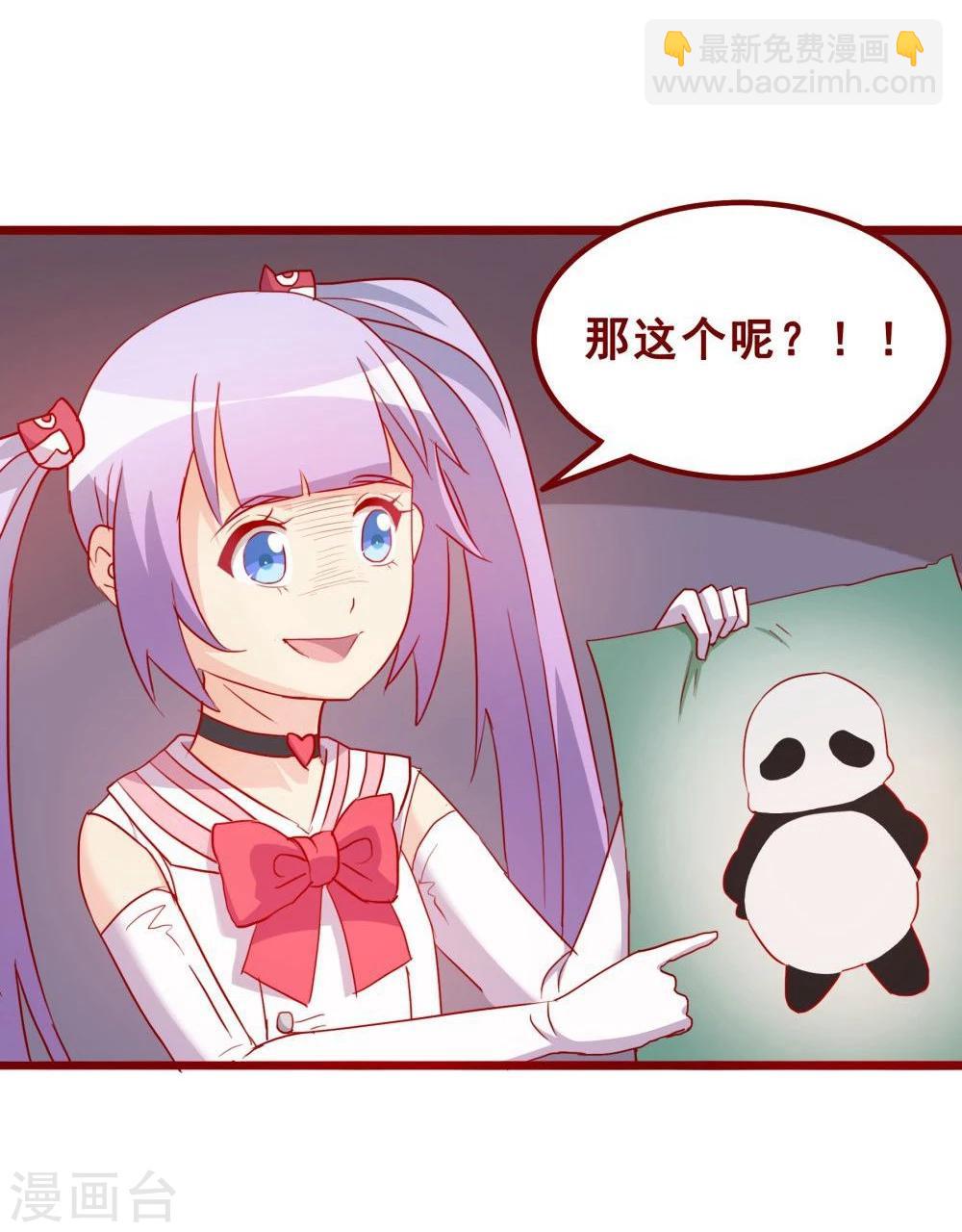 超能工作室 - 第69话 - 2