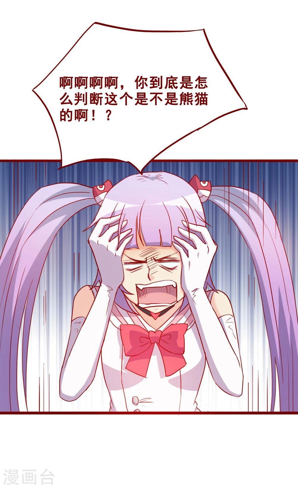 超能工作室 - 第69话 - 4
