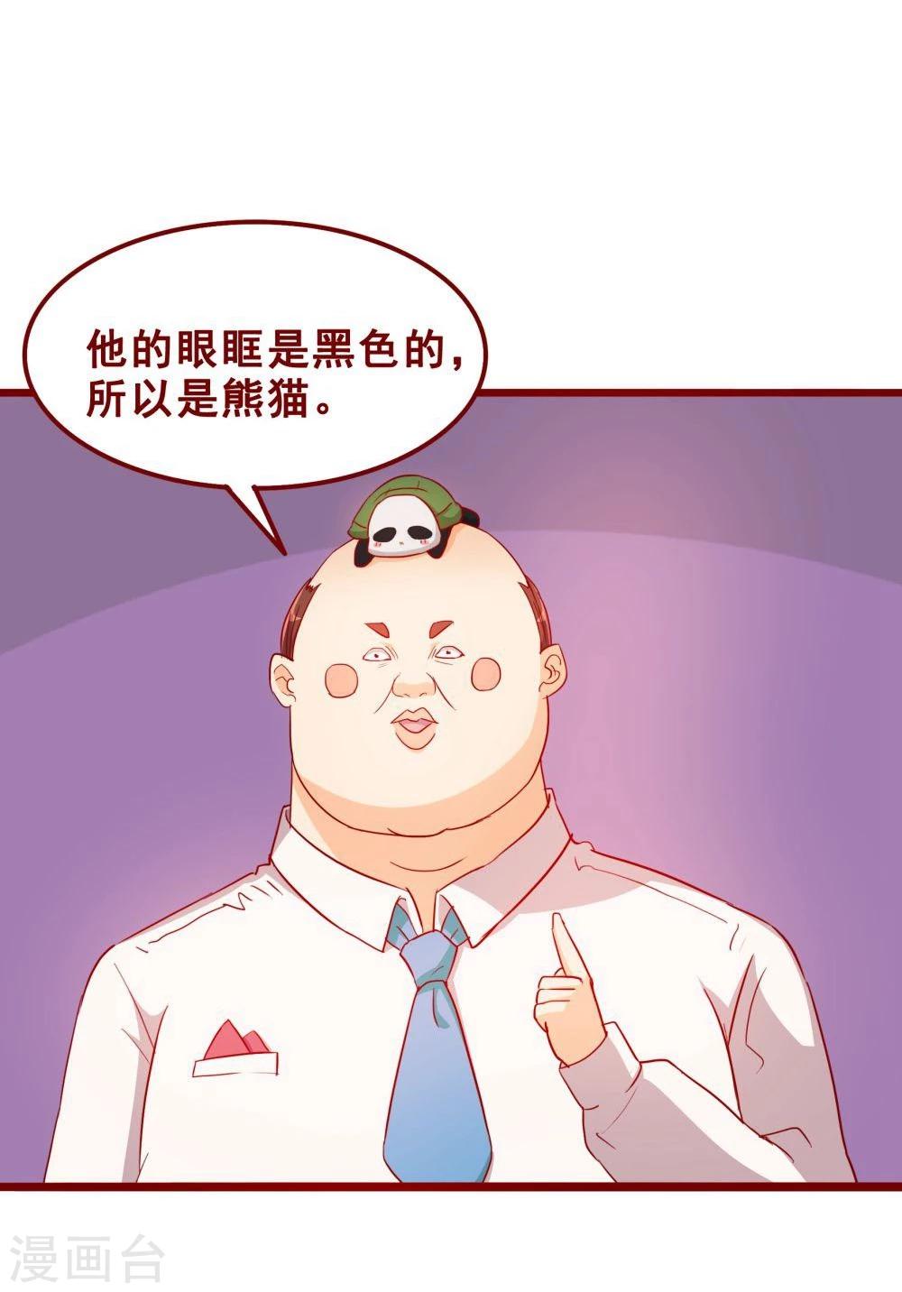 超能工作室 - 第69话 - 5