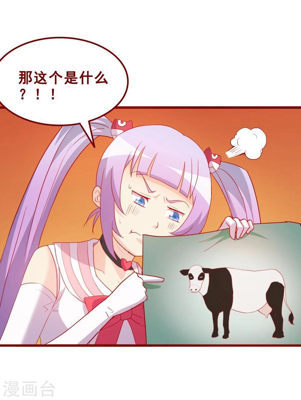超能工作室 - 第69话 - 6