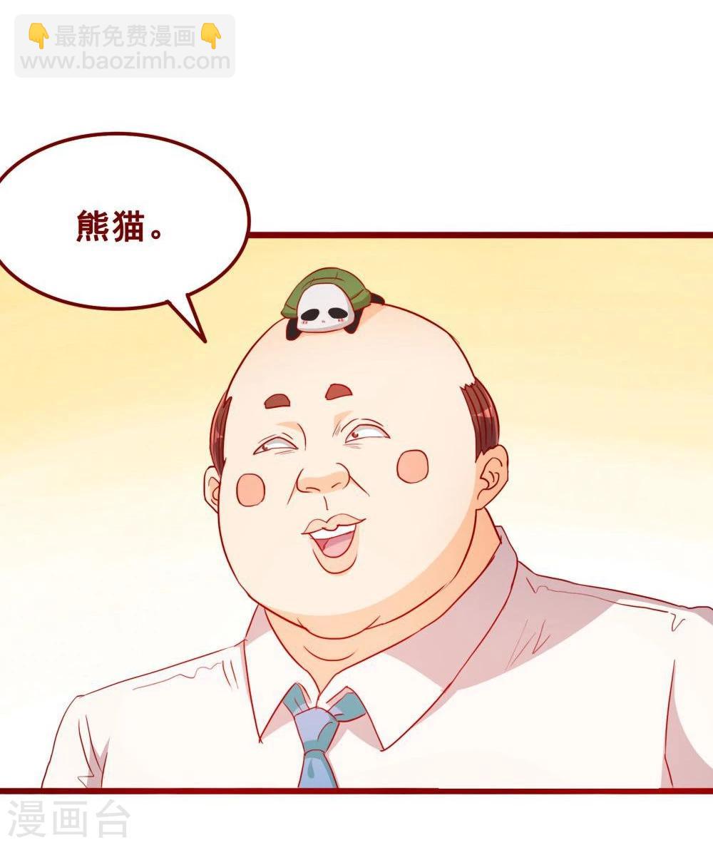 超能工作室 - 第69话 - 7