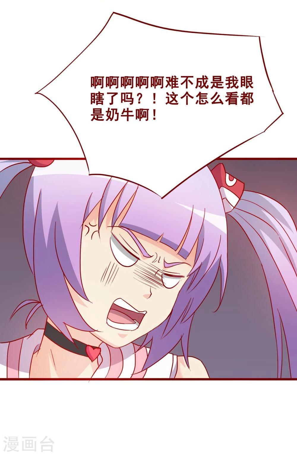 超能工作室 - 第69话 - 2
