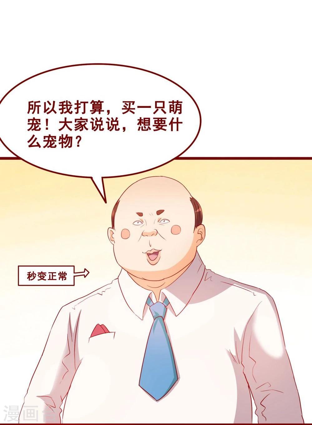 超能工作室 - 第69话 - 1