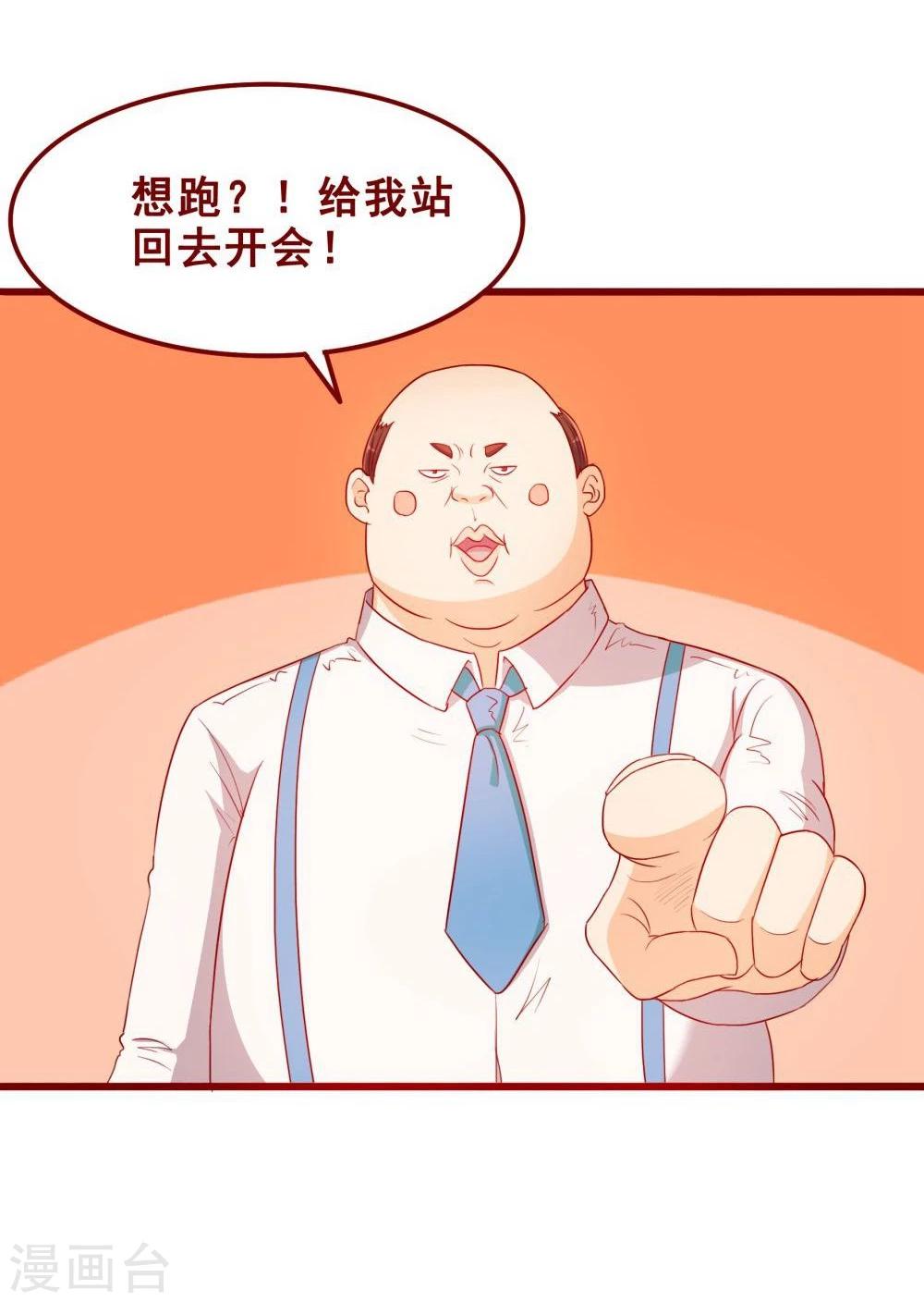 超能工作室 - 第71话(1/2) - 7