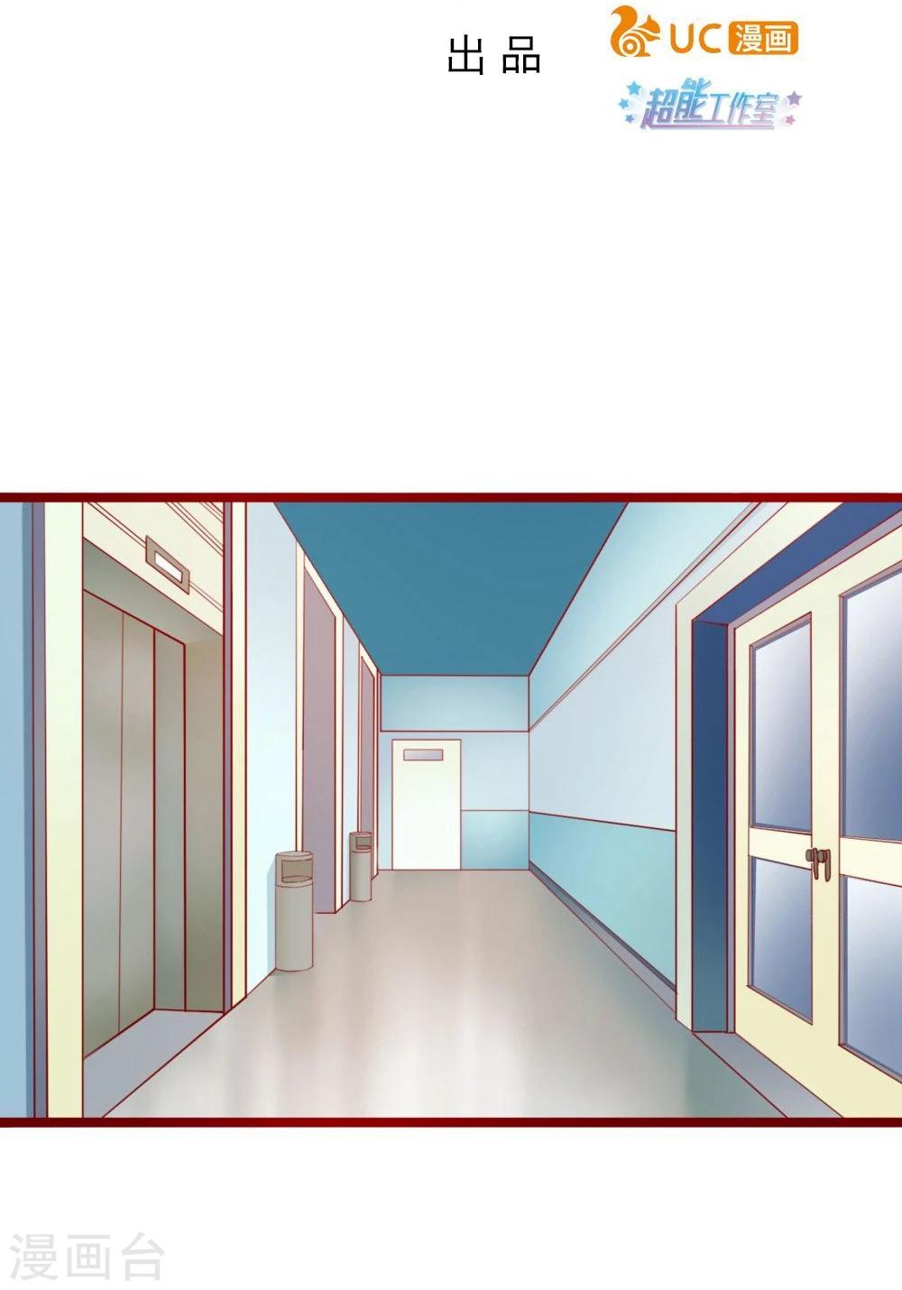 超能工作室 - 第71话(1/2) - 2
