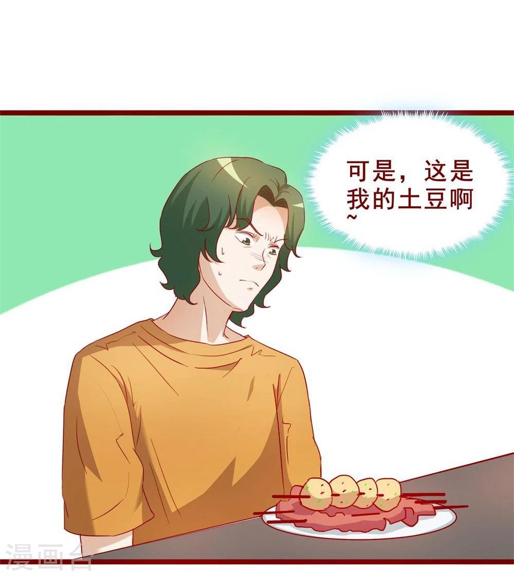 超能工作室 - 第71话(1/2) - 4