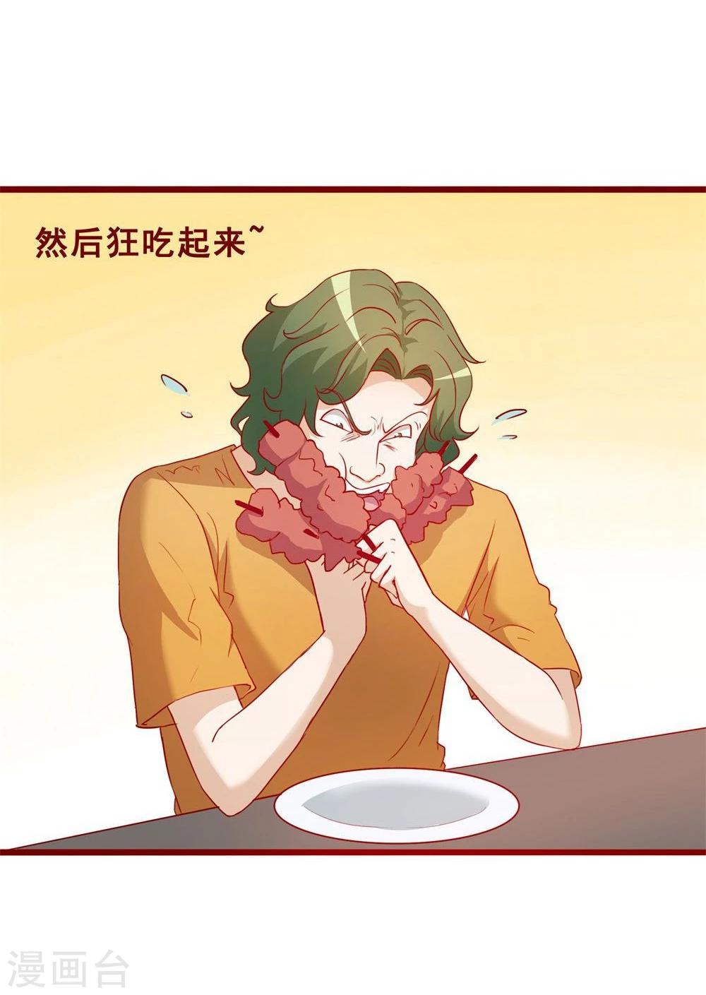 超能工作室 - 第71话(1/2) - 7