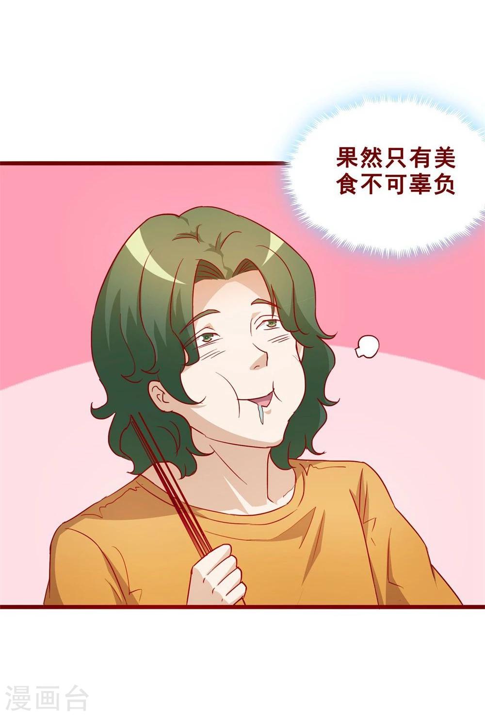 超能工作室 - 第71话(1/2) - 8