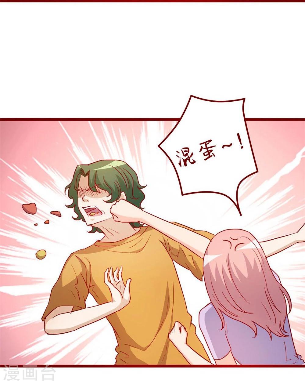 超能工作室 - 第71话(1/2) - 2