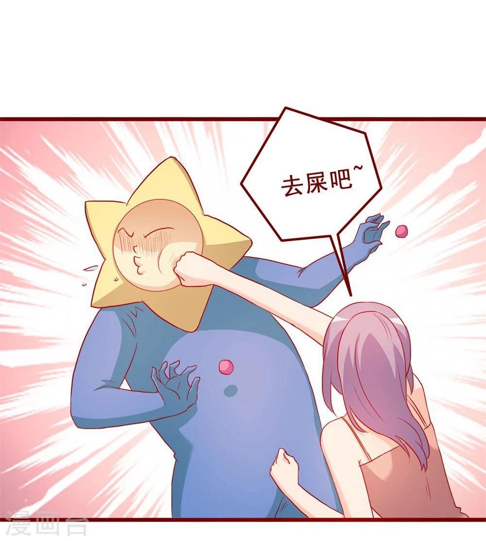 超能工作室 - 第71话(1/2) - 1