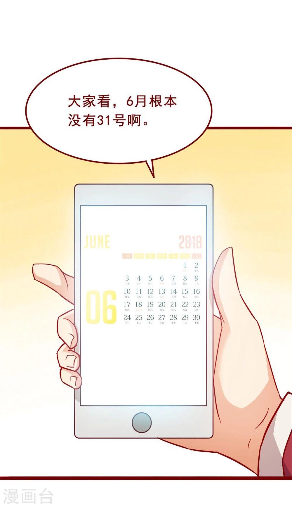 超能工作室 - 第71话(2/2) - 1
