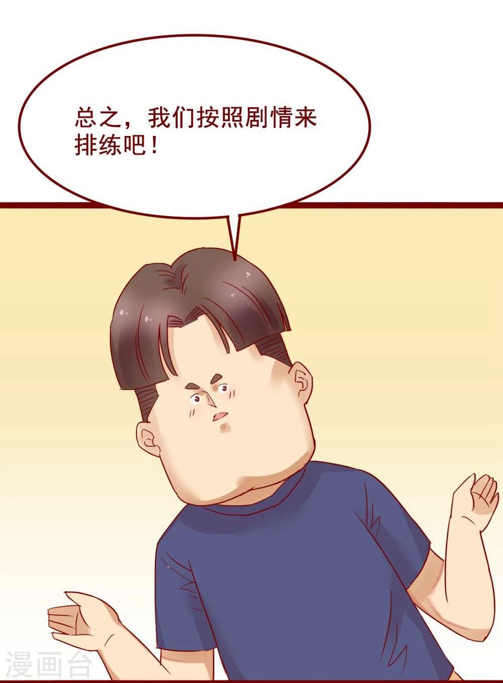超能工作室 - 第73话(1/2) - 5