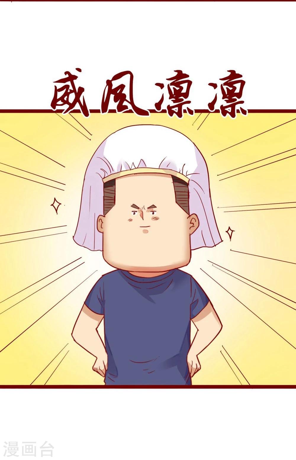 超能工作室 - 第73话(1/2) - 2