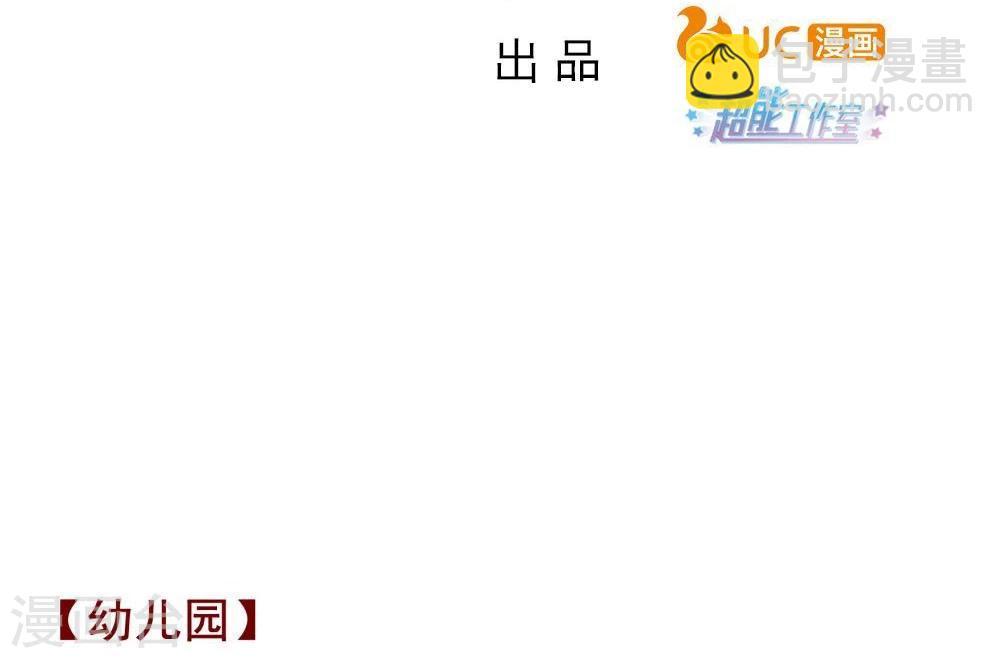 超能工作室 - 第73话(1/2) - 2