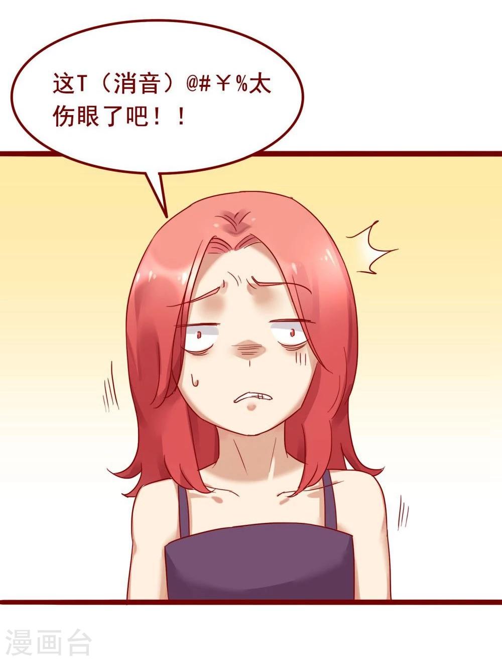 超能工作室 - 第73话(1/2) - 5