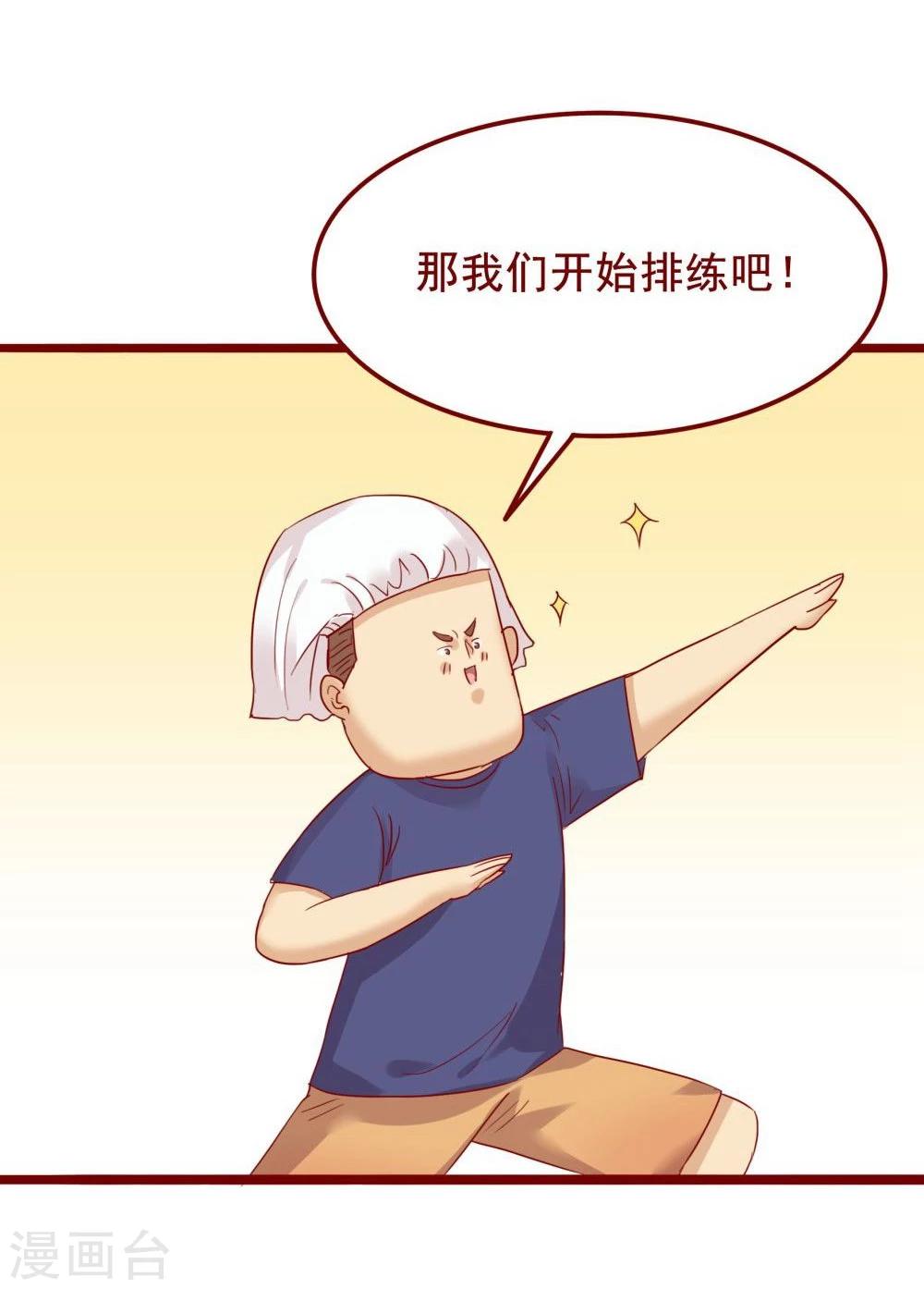 超能工作室 - 第73话(1/2) - 6
