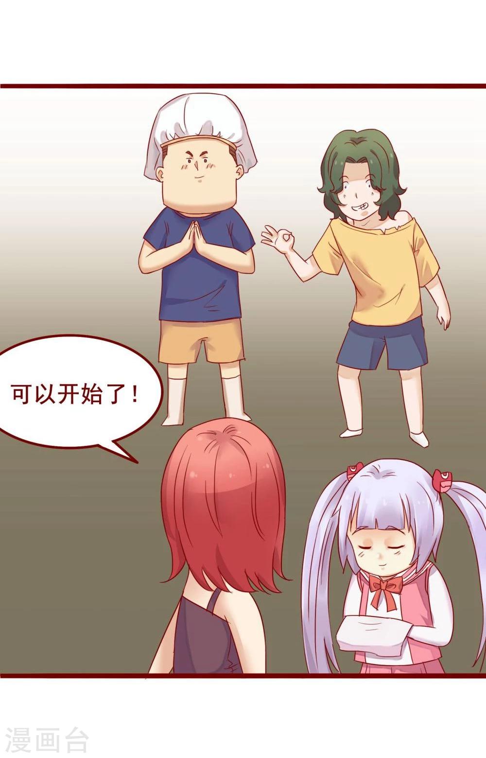 超能工作室 - 第73话(1/2) - 8