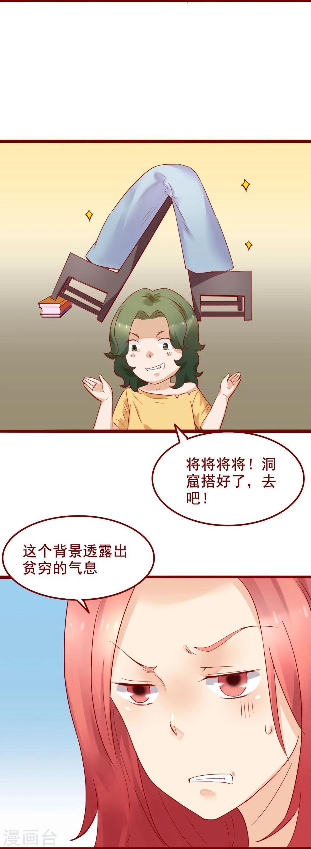 超能工作室 - 第73话(1/2) - 7