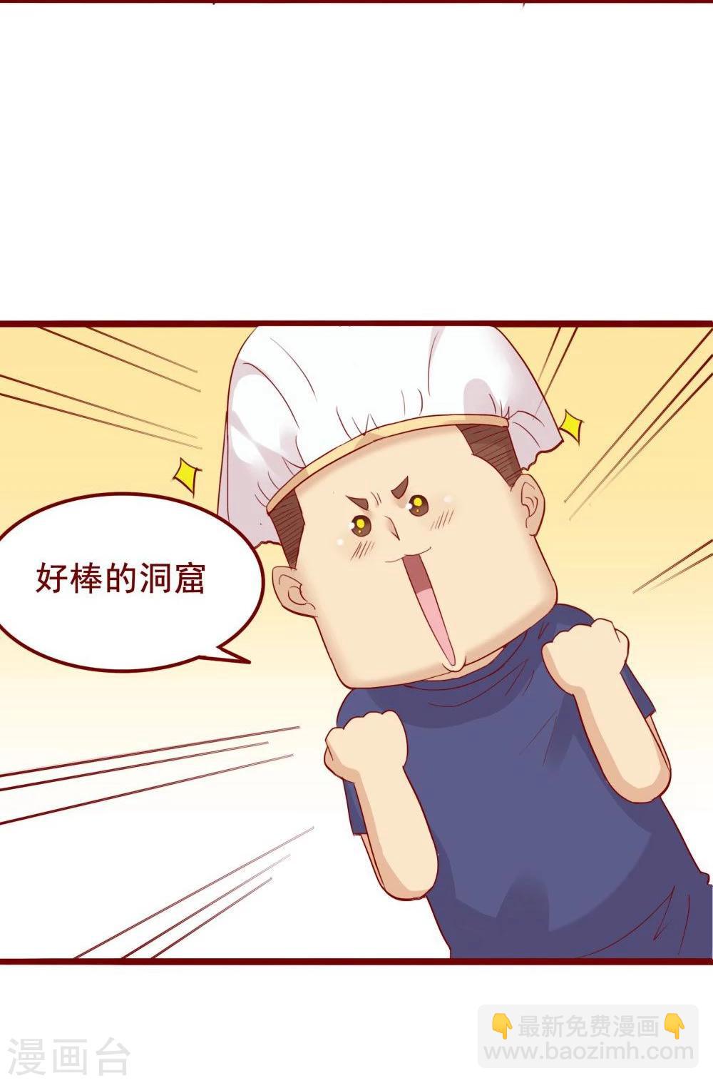 超能工作室 - 第73话(1/2) - 8