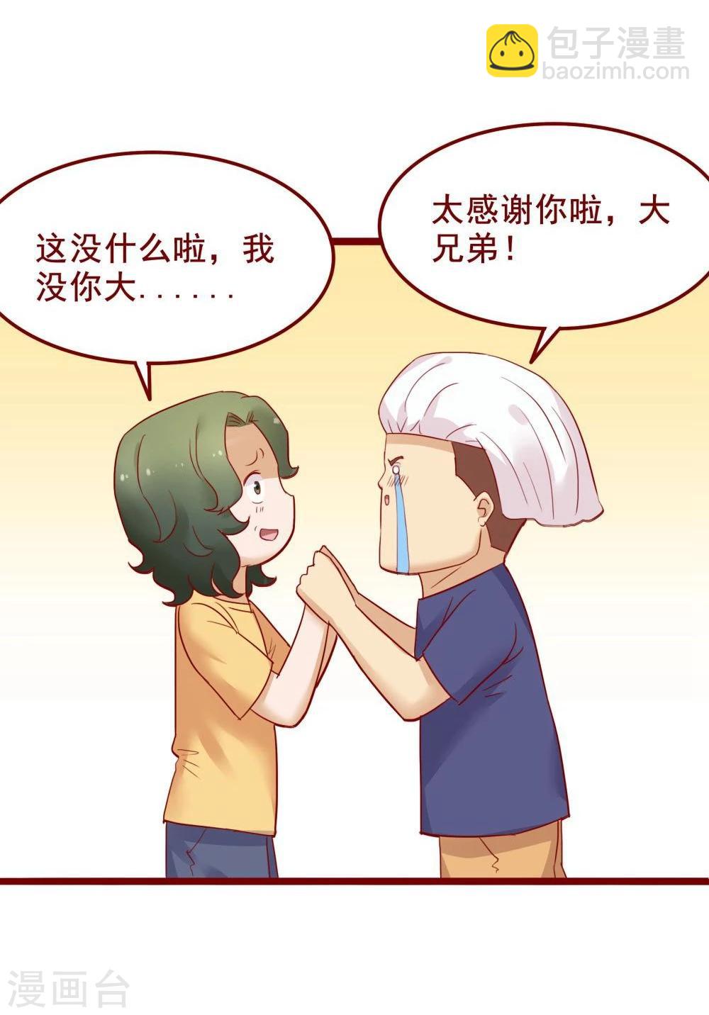 超能工作室 - 第73话(1/2) - 1