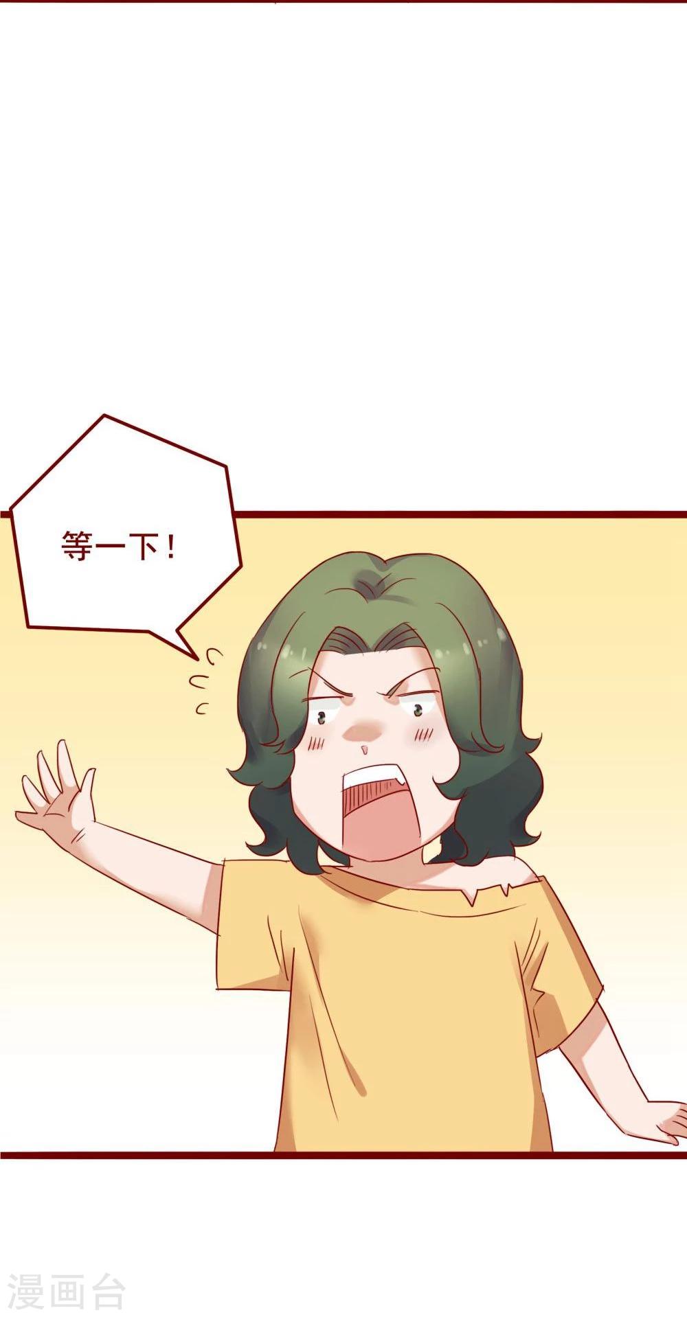 超能工作室 - 第73话(1/2) - 3