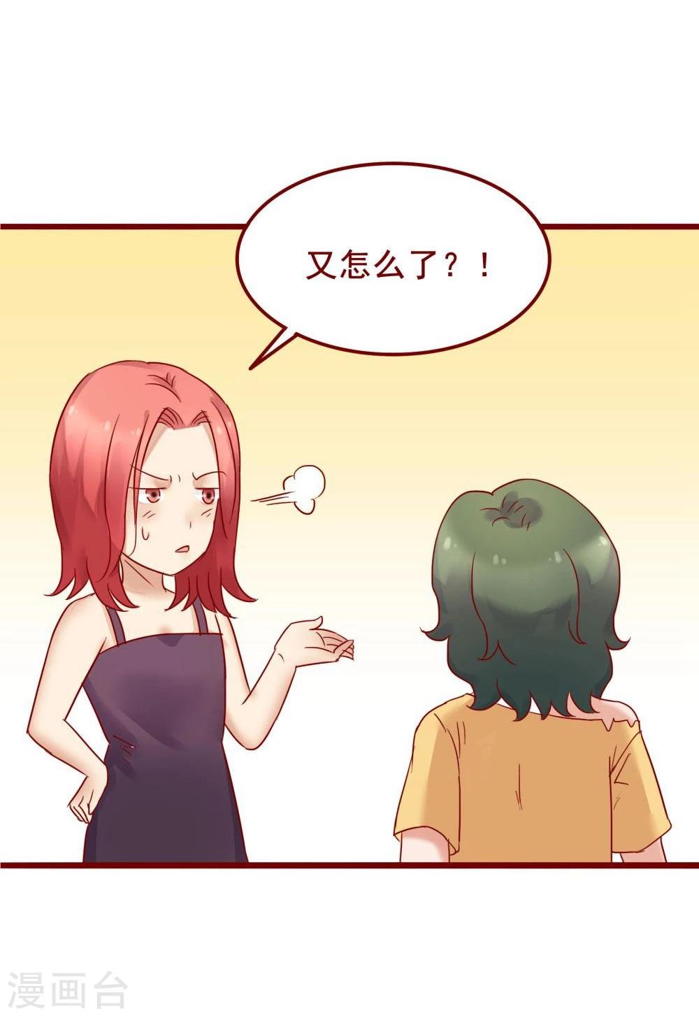 超能工作室 - 第73话(1/2) - 4