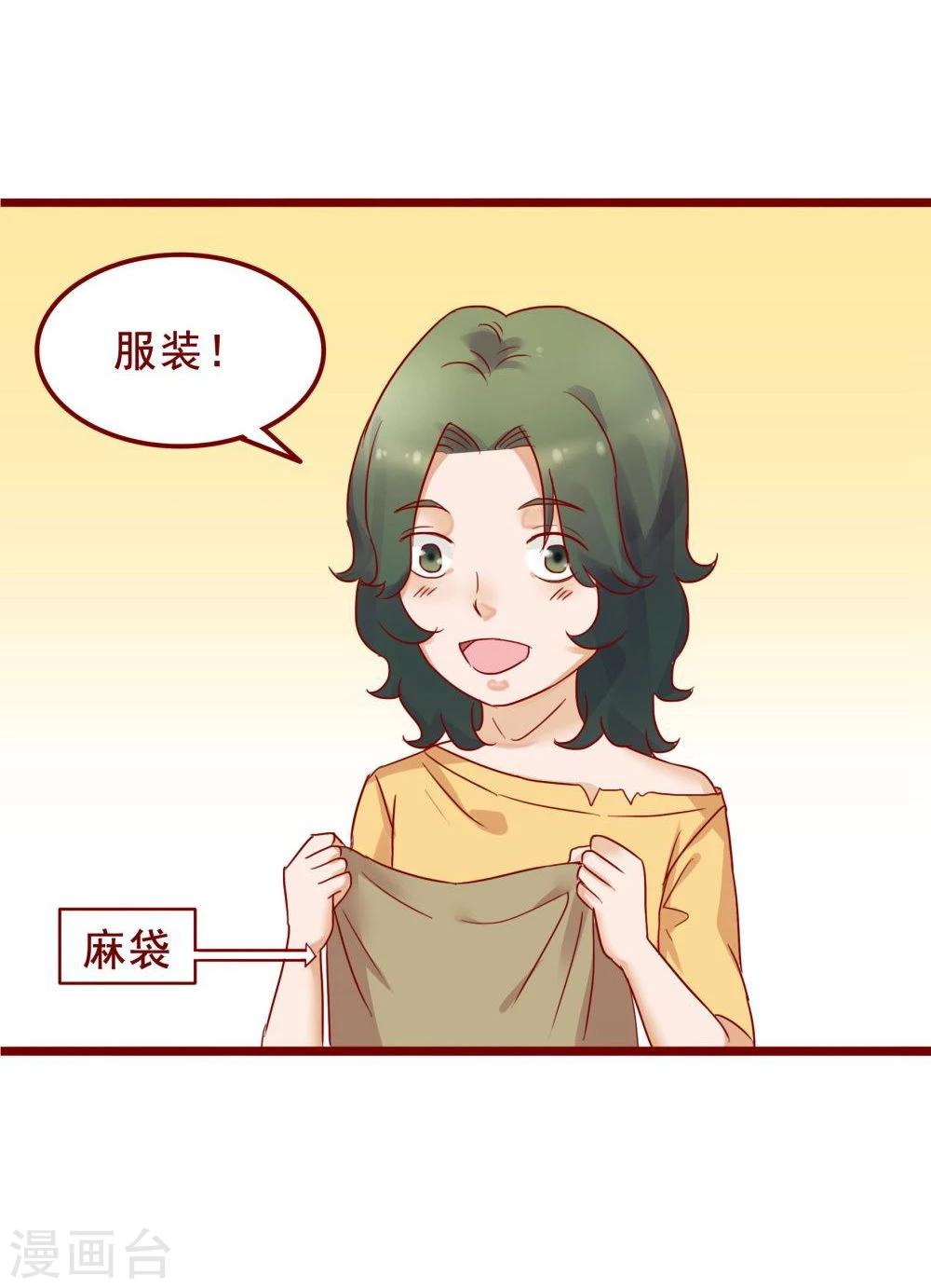 超能工作室 - 第73话(1/2) - 5