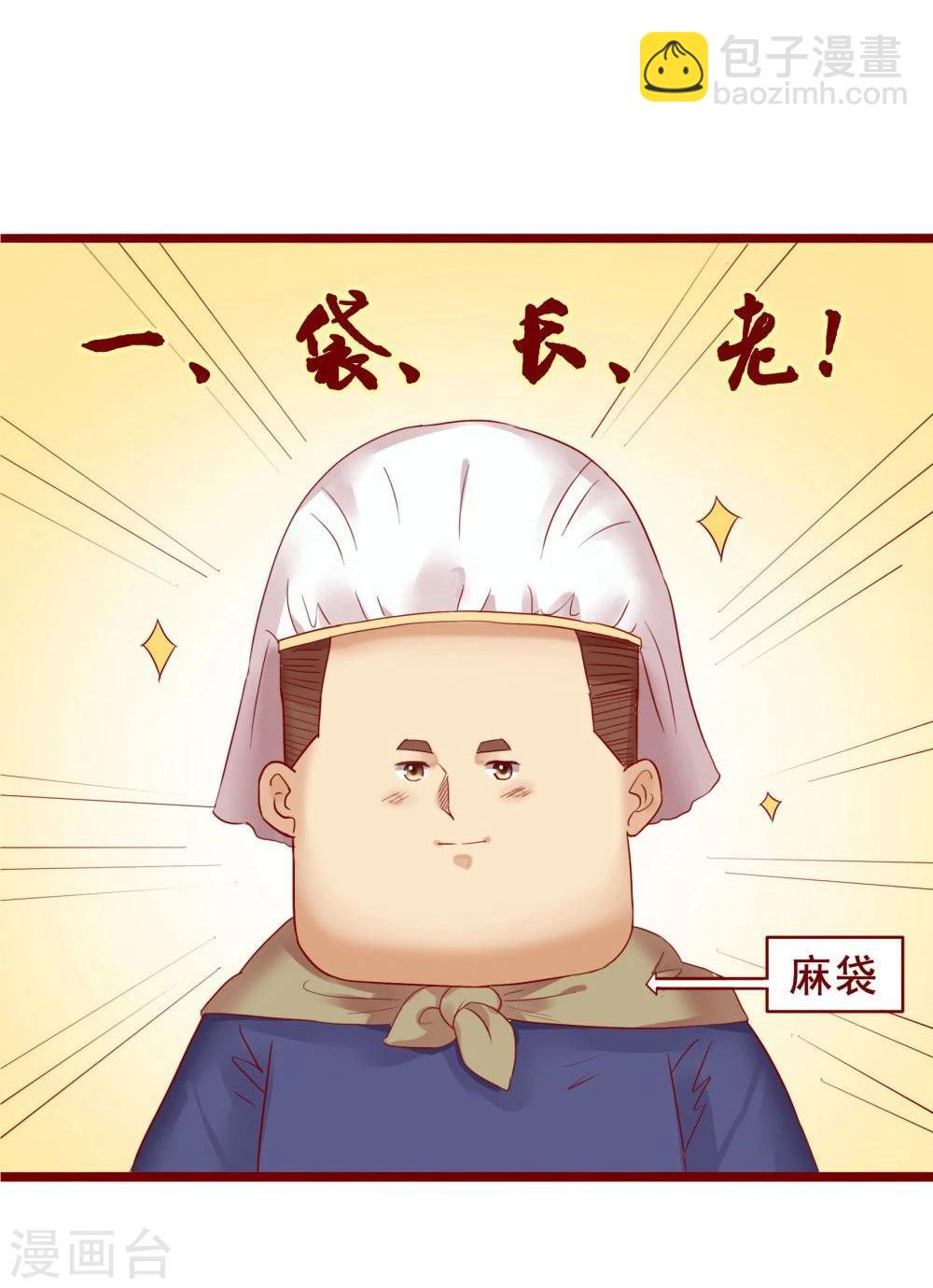 超能工作室 - 第73话(1/2) - 6
