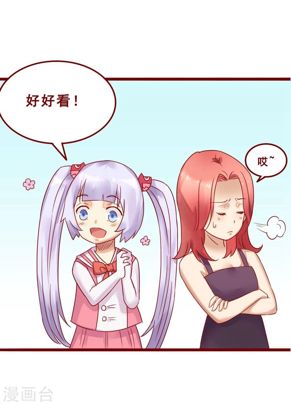 超能工作室 - 第73话(1/2) - 8