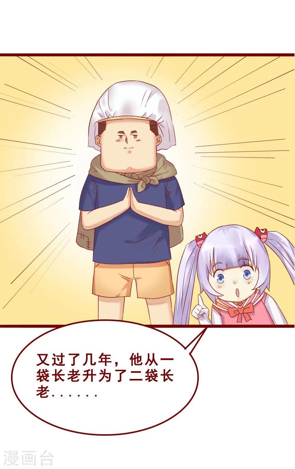 超能工作室 - 第73话(1/2) - 1