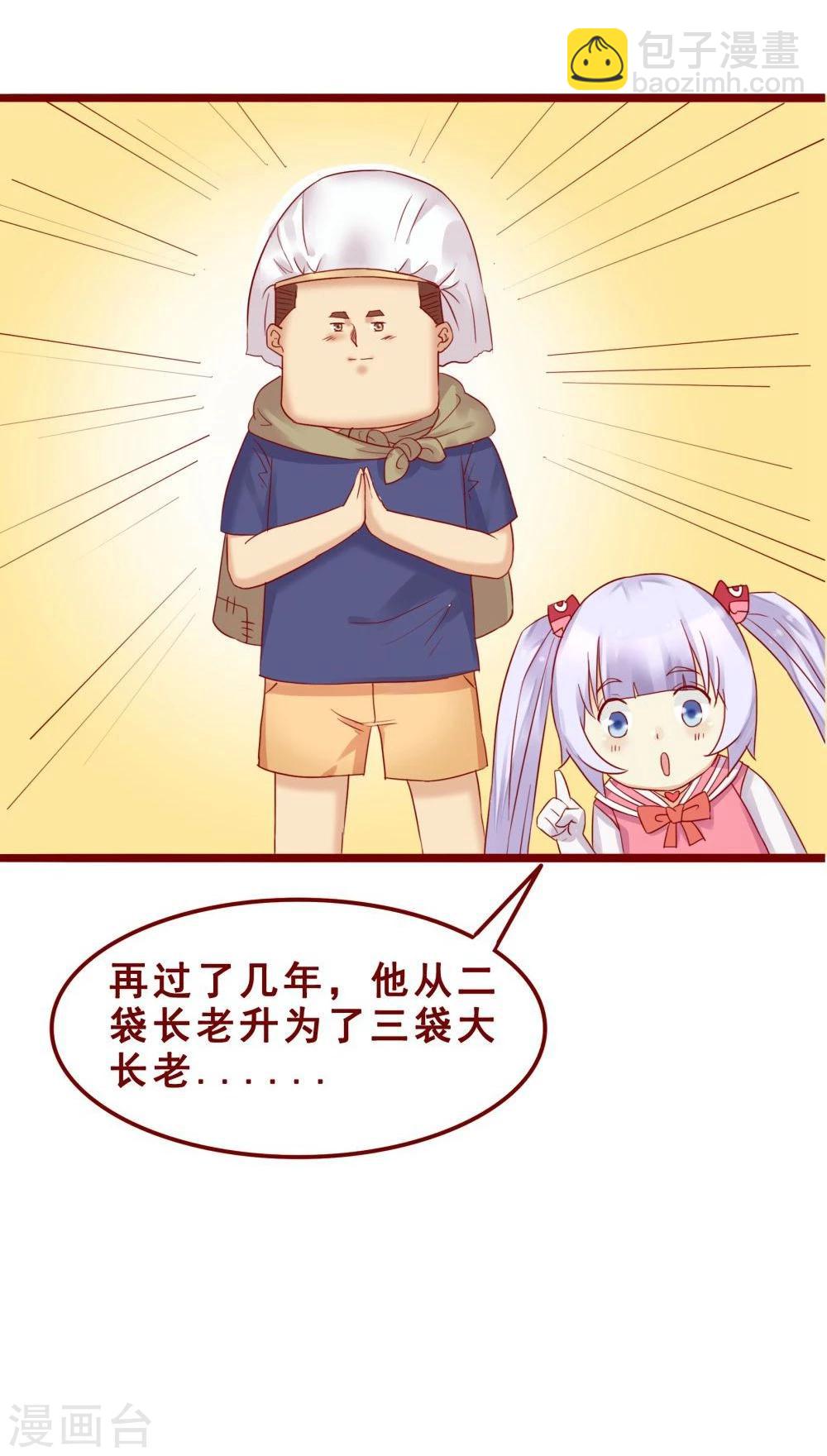 超能工作室 - 第73话(1/2) - 2