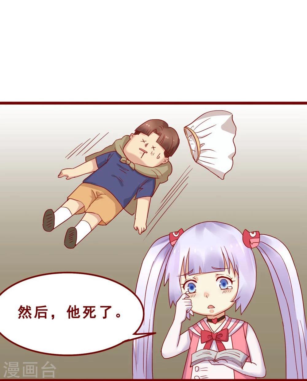 超能工作室 - 第73话(1/2) - 3