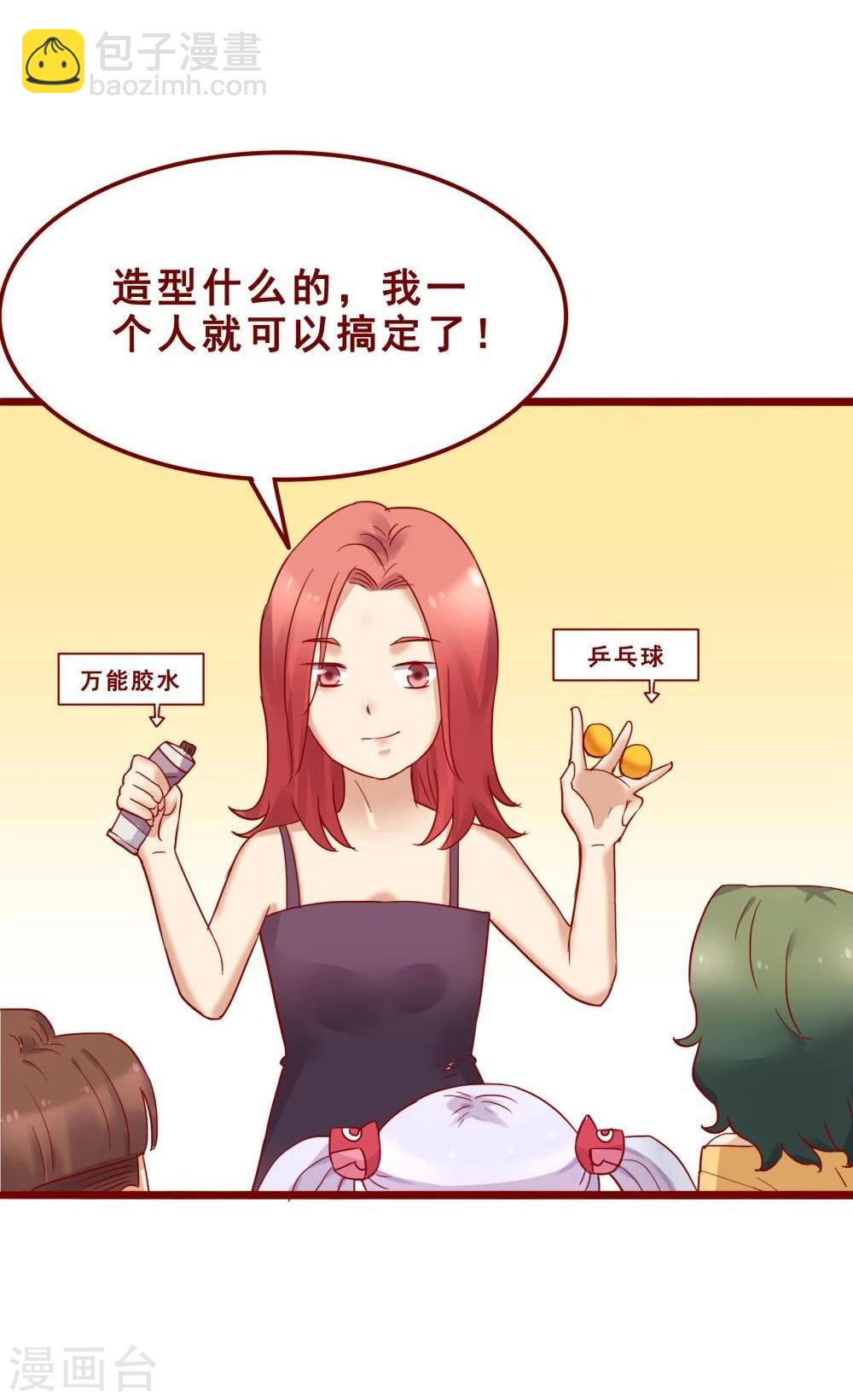 超能工作室 - 第73话(1/2) - 8