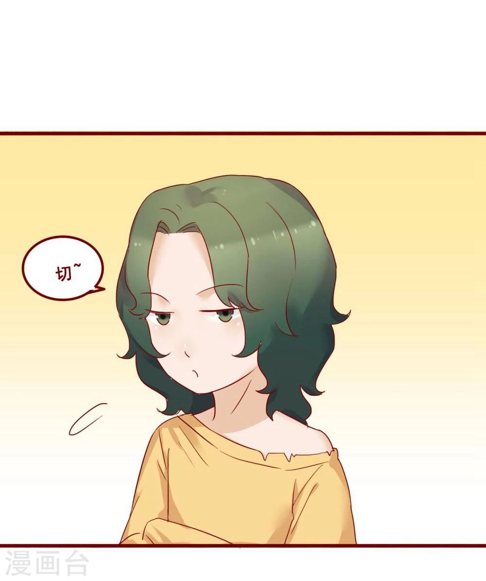 超能工作室 - 第73话(2/2) - 3