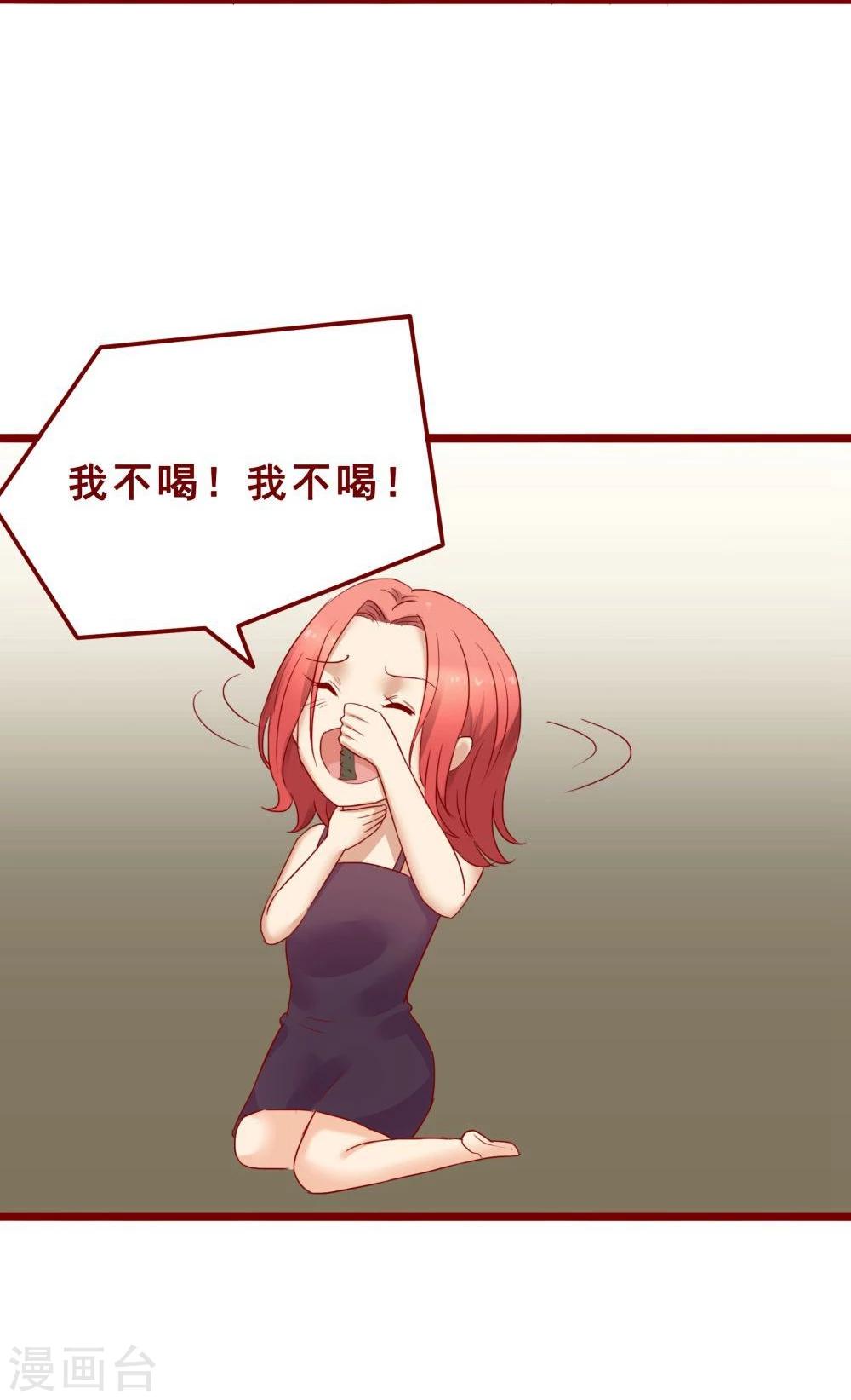 超能工作室 - 第73话(2/2) - 1