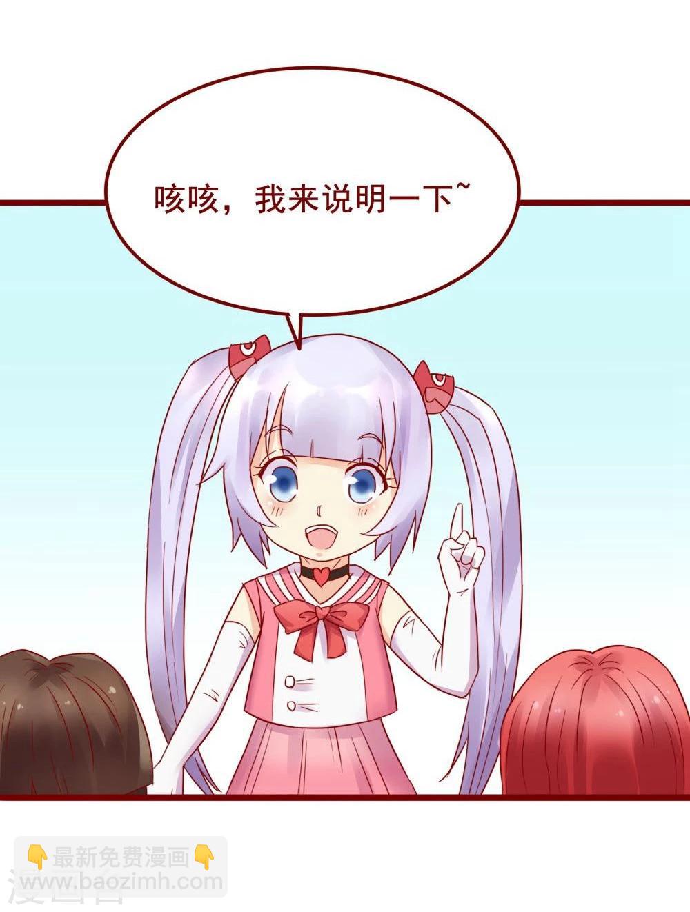 超能工作室 - 第73话(1/2) - 6