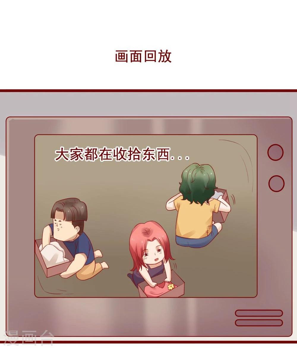 超能工作室 - 第73话(1/2) - 7