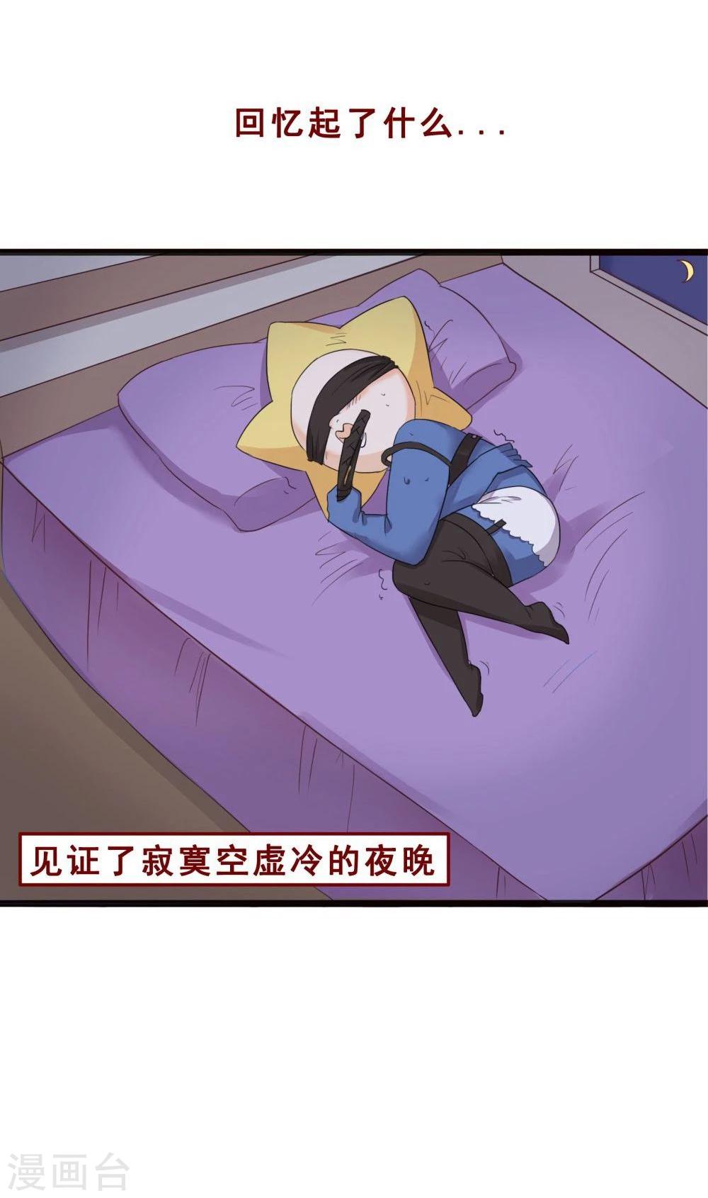 超能工作室 - 第75话(1/2) - 3
