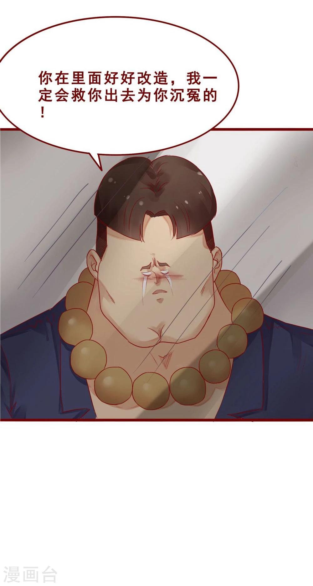 超能工作室 - 第75话(1/2) - 3