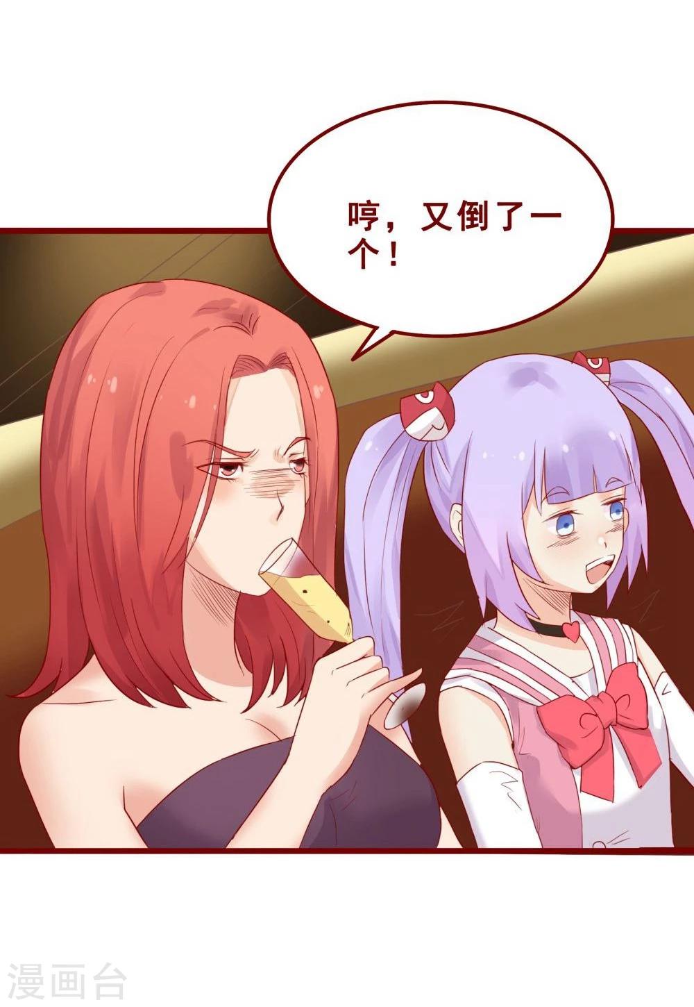 超能工作室 - 第75话(1/2) - 5